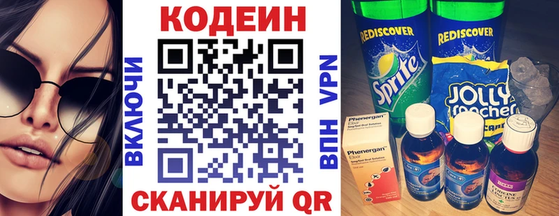 Купить Лабинск Кодеин Purple Drank