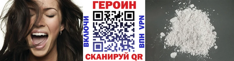 ГЕРОИН Афган  Купить закладки  Лабинск 