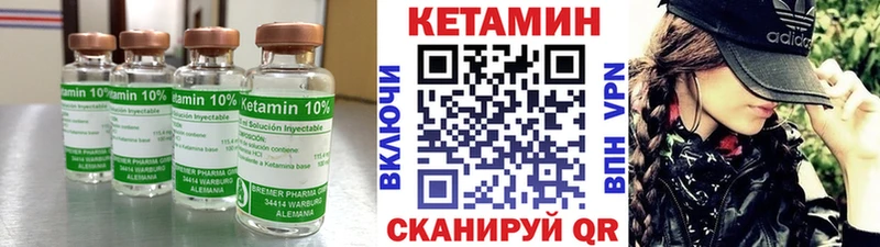 КЕТАМИН ketamine Лабинск