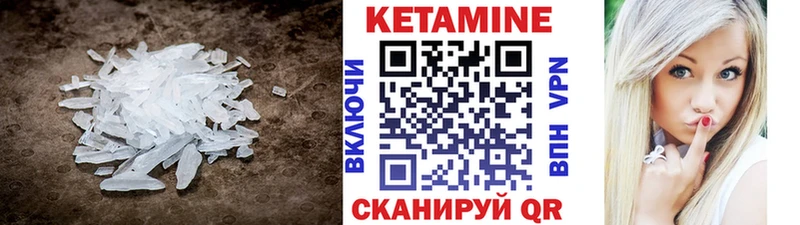 Кетамин VHQ  Купить закладки  Лабинск 