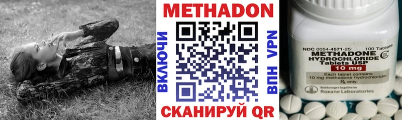 Метадон белоснежный Лабинск