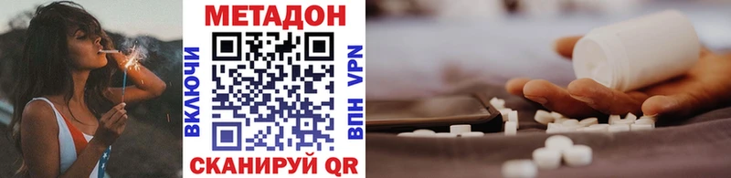 Метадон VHQ  Купить закладки  Лабинск 