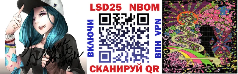 Марки 25I-NBOMe 1500мкг  Купить  Лабинск 